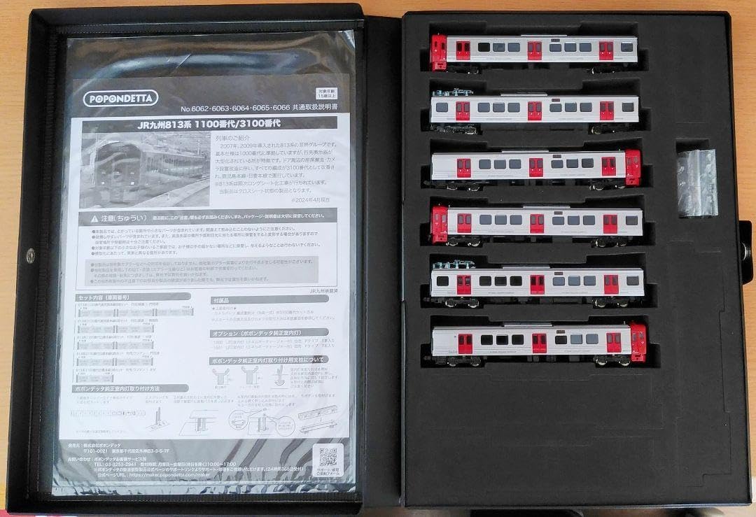 ポポンデッタ 6064【813系1100番代 日豊本線 6両セット